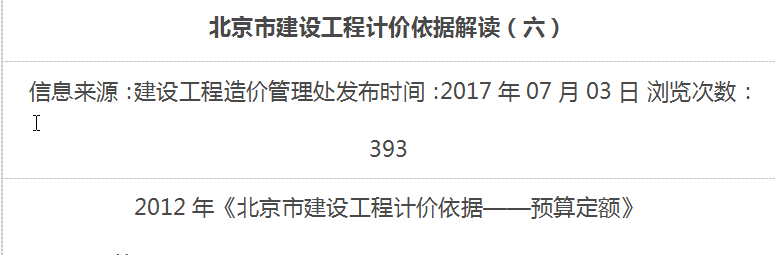 税后价