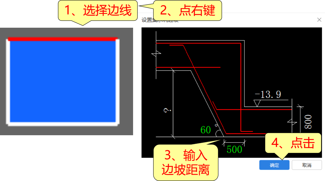 集水坑