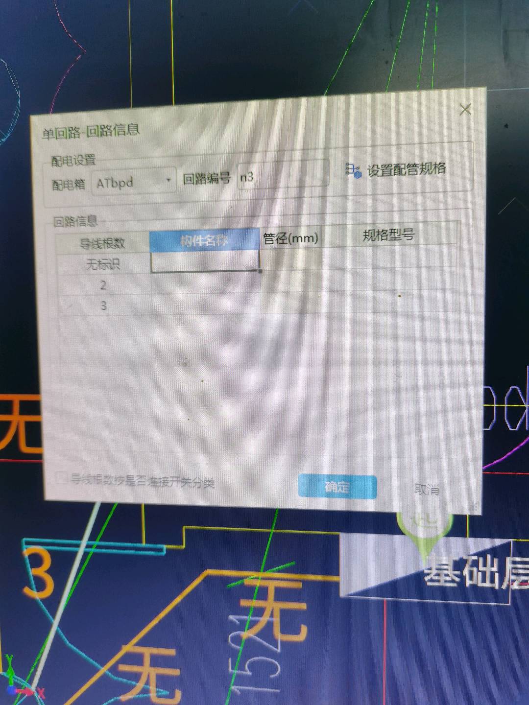 配电箱