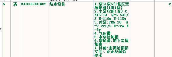 深圳2020安装定额