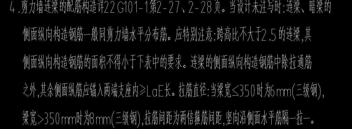 次梁