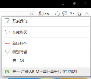 广联达软件版
