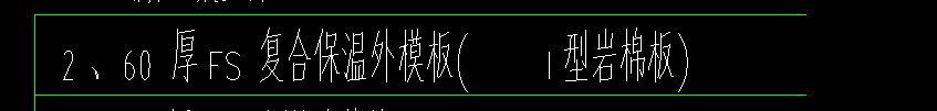 砌体