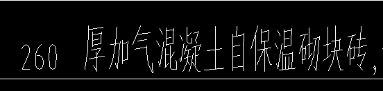 保温砌体