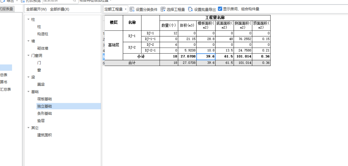 独立基础模板