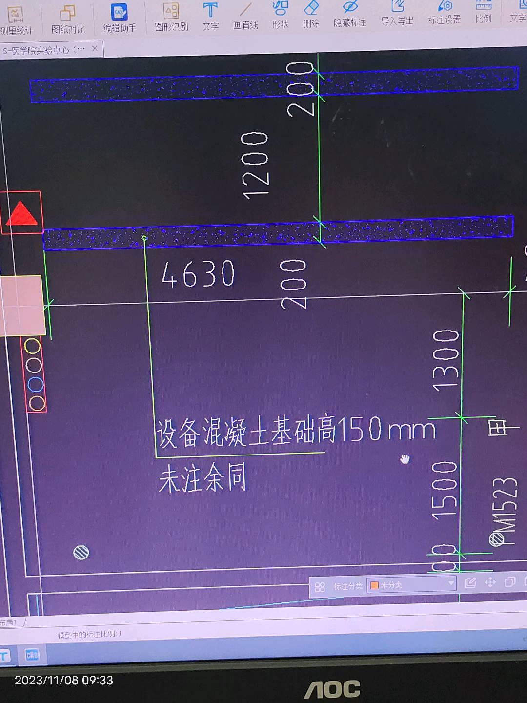 设备基础