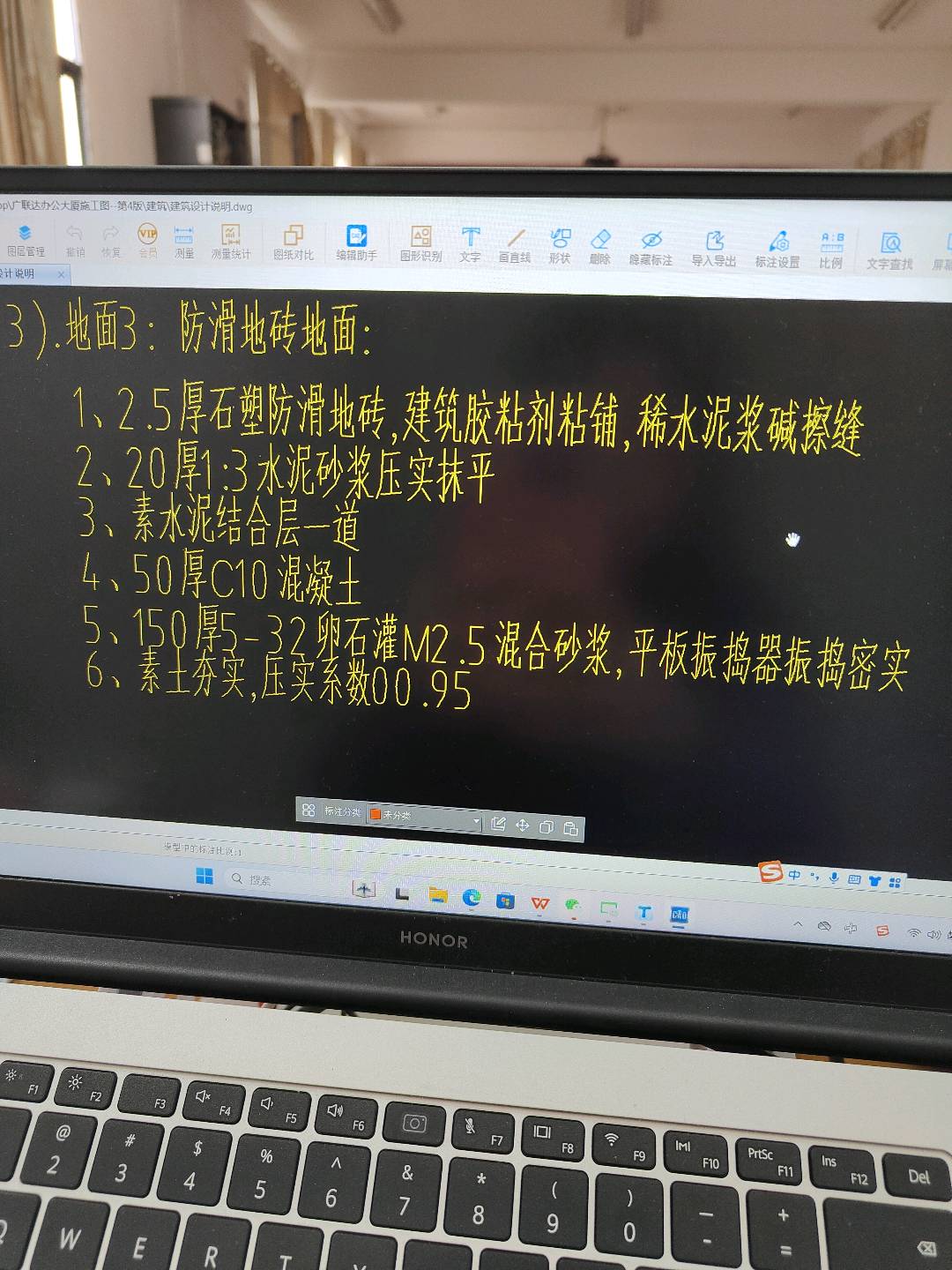 砂浆