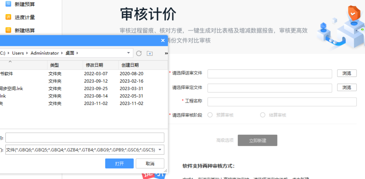 结算
