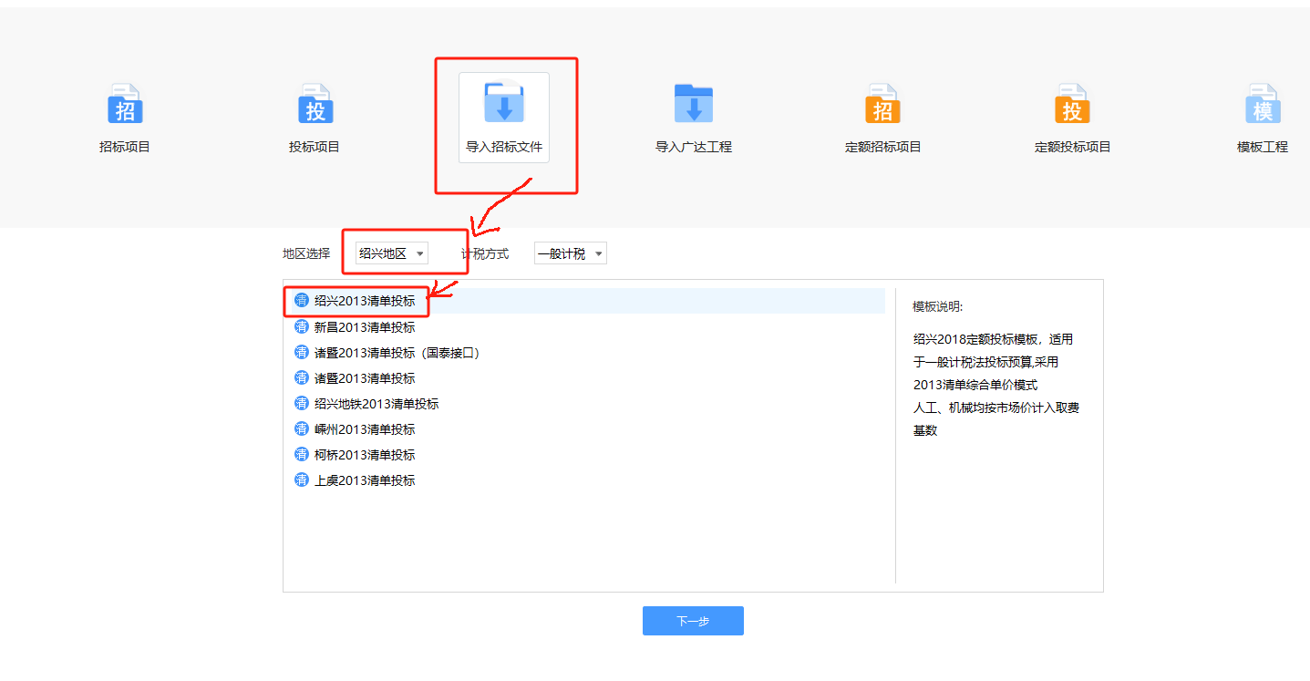 模版