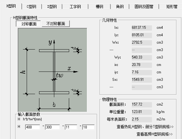 梁型