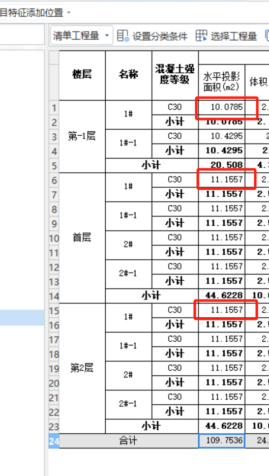 楼梯按投影面积计算