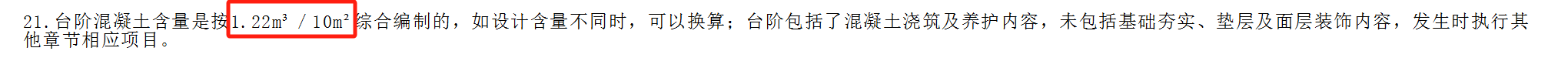 定额