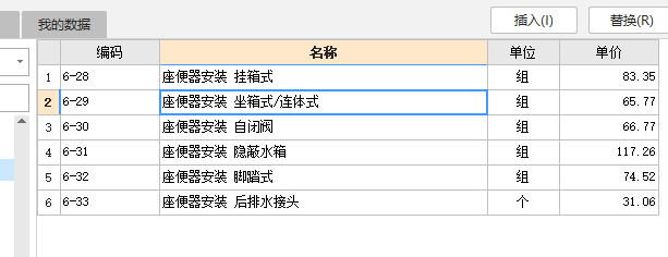 定额