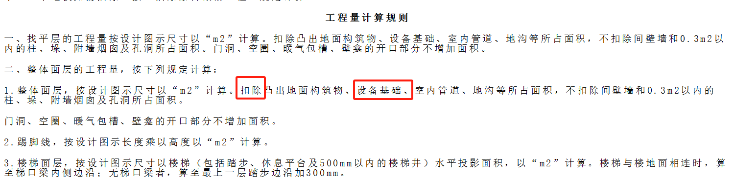 墙垛
