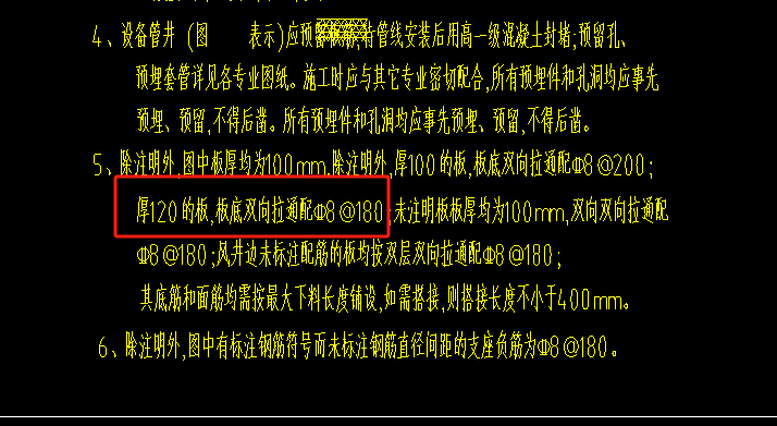 面筋