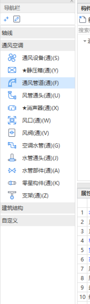软接头