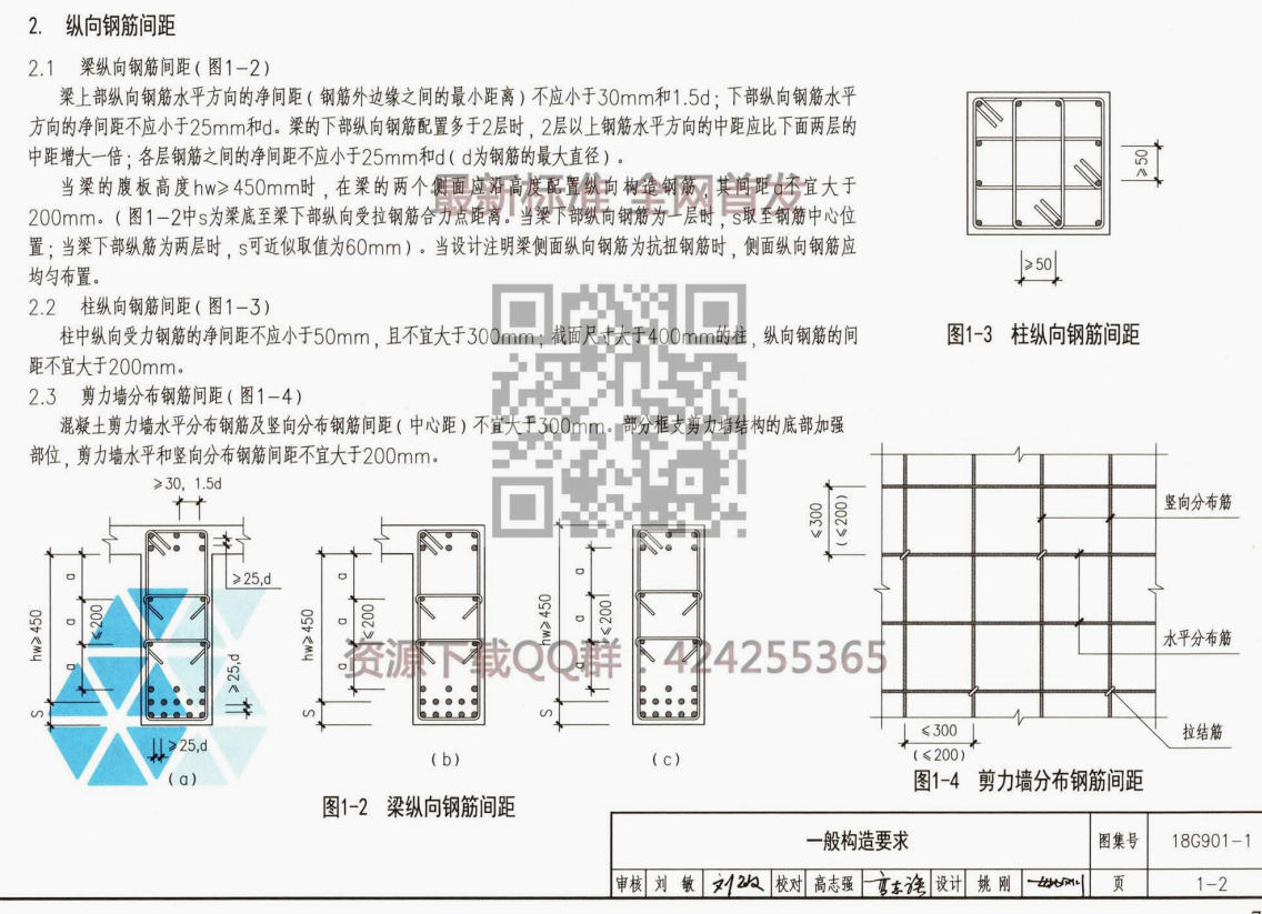 广联达服务新干线