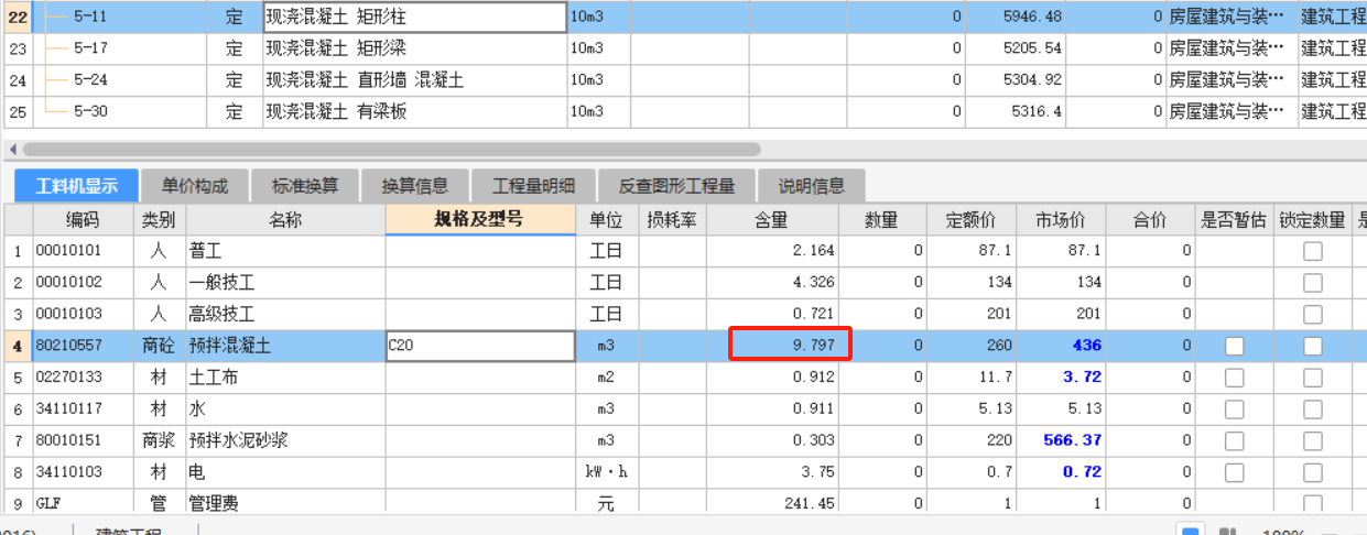 竖向