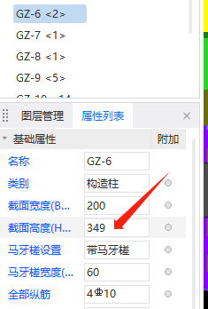 截面高度