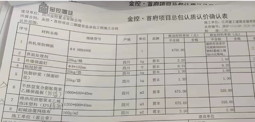 外墙保温