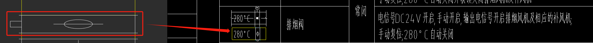 风阀
