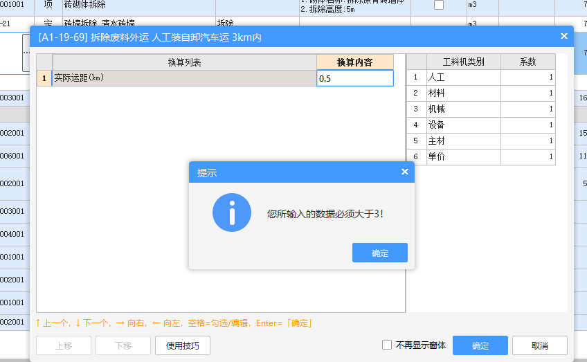 定额