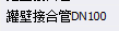 定额