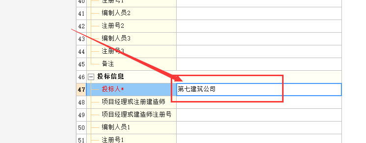 这个招标