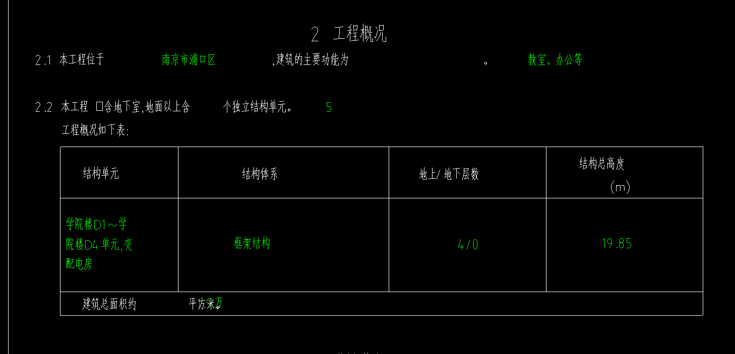 江苏工期定额
