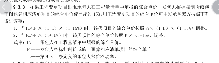《2013建设工程计价计量规范辅导》