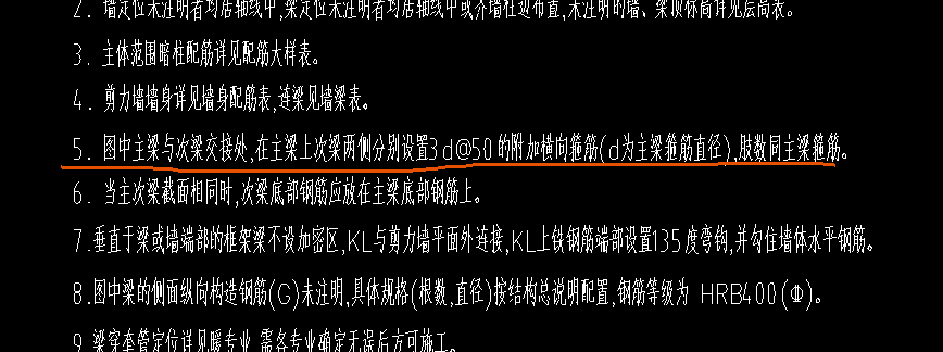 次梁