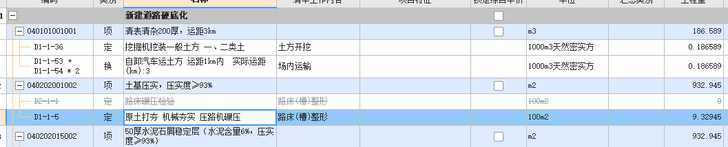 定额问题
