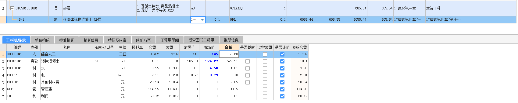 混凝土怎么