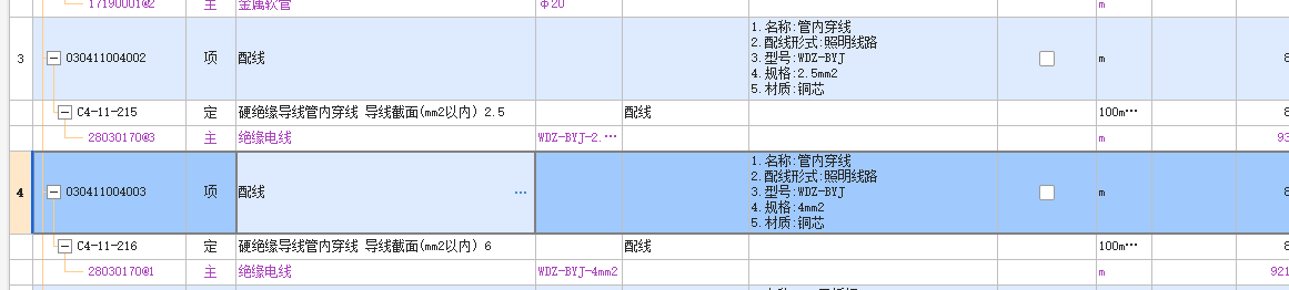 广联达服务新干线