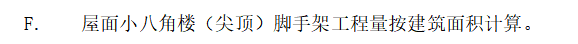 脚手架