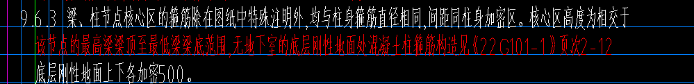 柱底