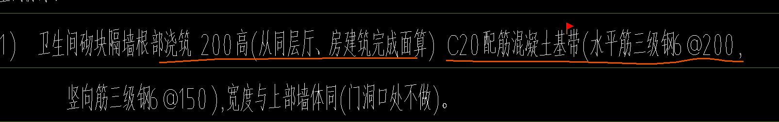 带钢筋