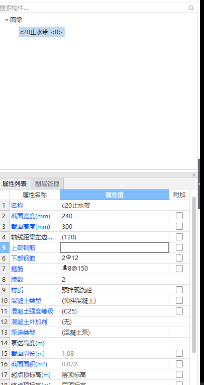 钢筋怎么