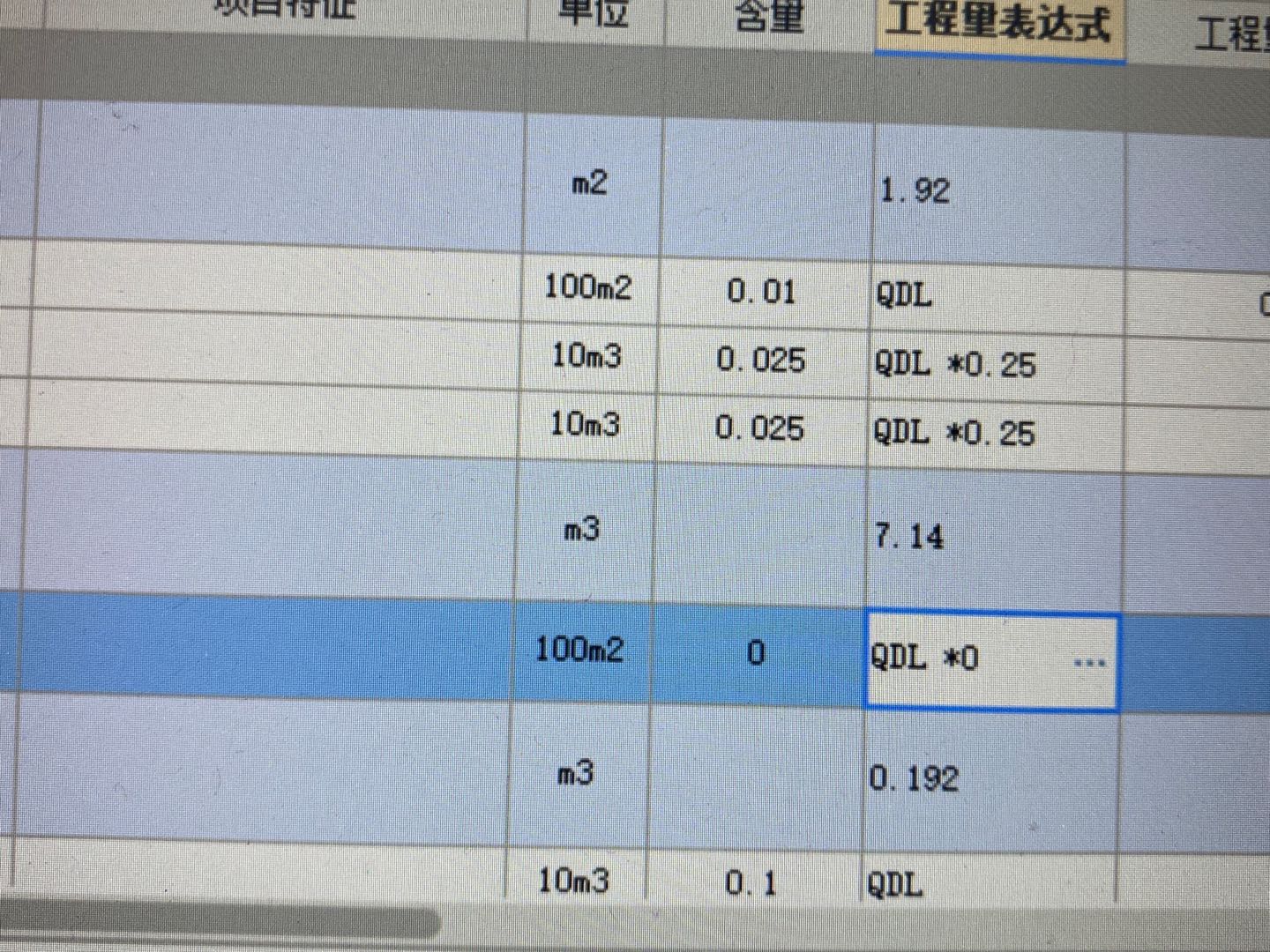 换算