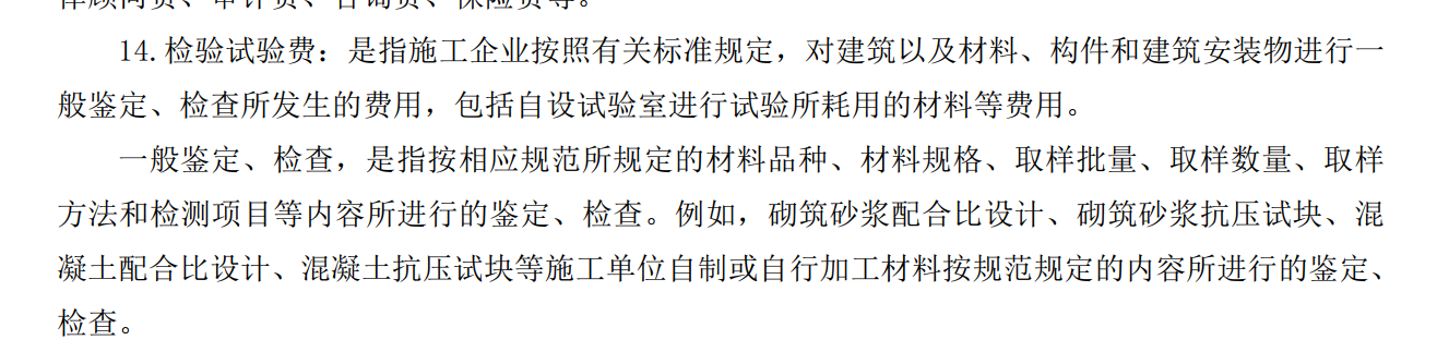 检验试验