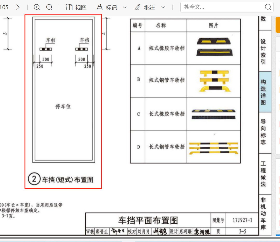 计入