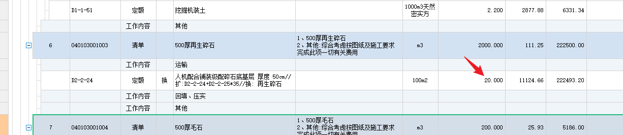 换算