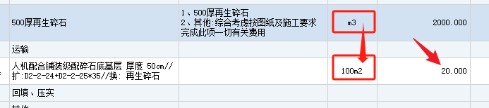 定额