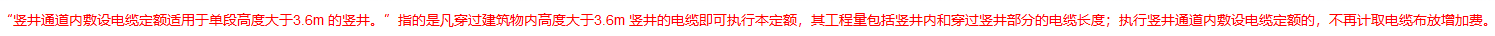 竖井