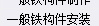 定额