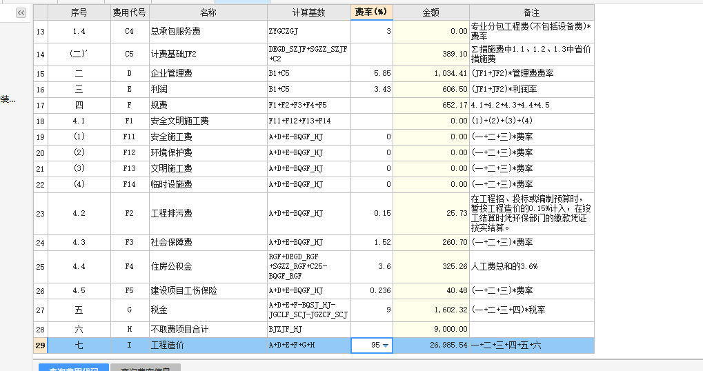 不取费