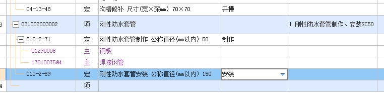 套管