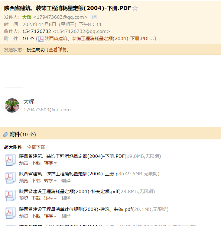 价目表