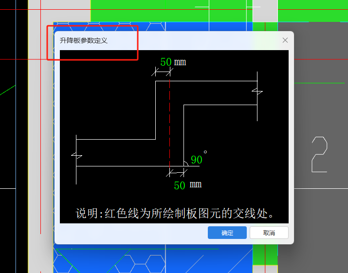 降板