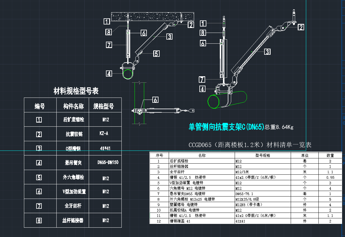 构件